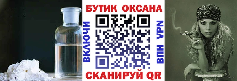 Бутират бутандиол  хочу наркоту  Белогорск 