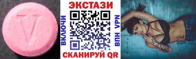 Экстази 250 мг  Белогорск 