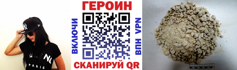 Героин афганец  Белогорск 
