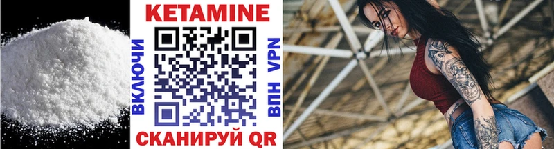 КЕТАМИН ketamine  Белогорск 