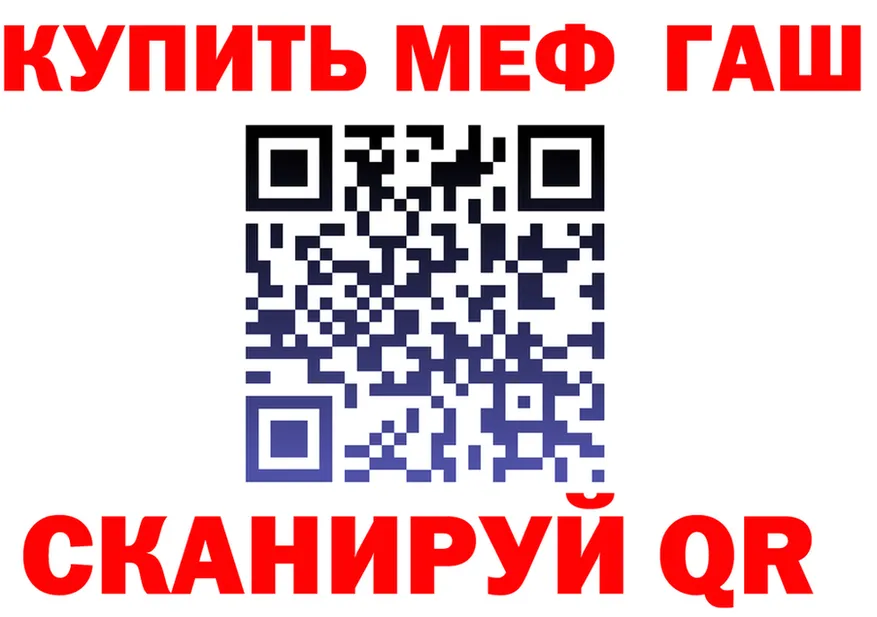 ГАШ гарик как войти darknet ссылка на мегу Белогорск